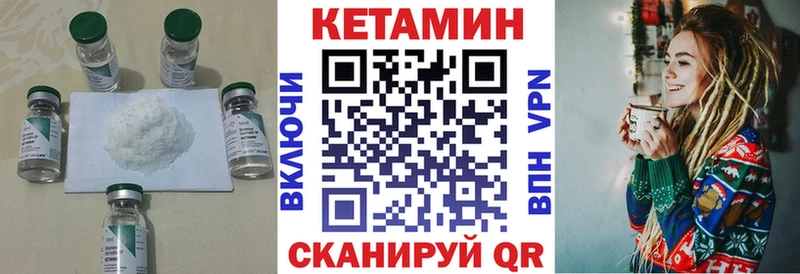 Кетамин VHQ  Шумиха 