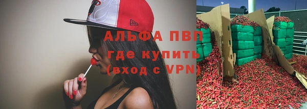 мяу мяу кристалл Арсеньев