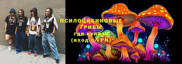 мяу мяу кристалл Арсеньев