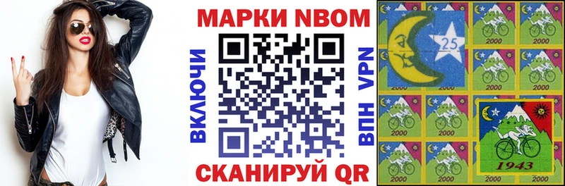 Марки 25I-NBOMe 1,8мг даркнет сайт OMG tor Шумиха