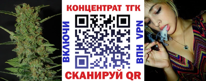 ТГК жижа Шумиха